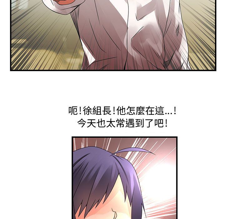 菜鳥藍薺理，第17話，第 49 页