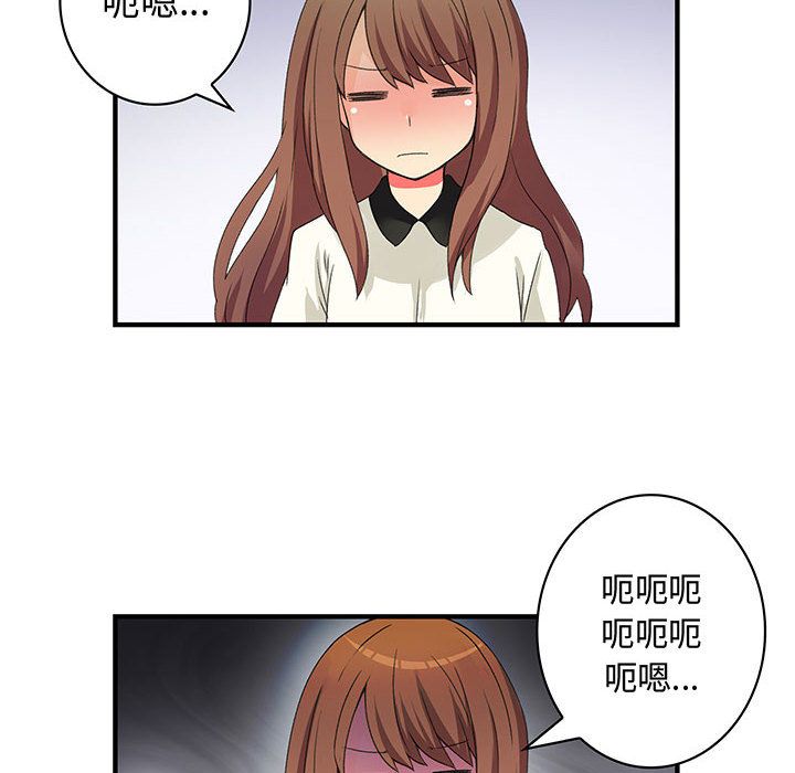 菜鳥藍薺理，第17話，第 12 页