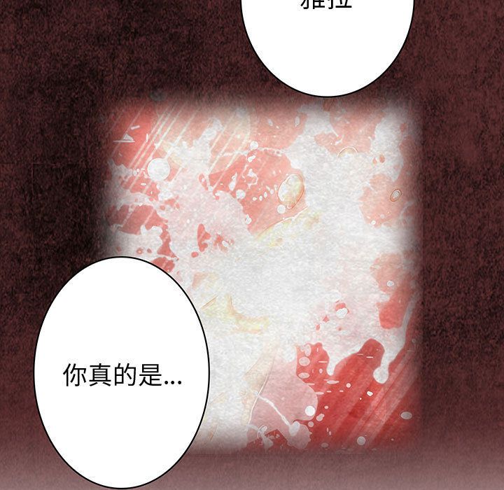 菜鳥藍薺理，第18話，第 11 页