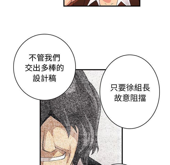 菜鳥藍薺理，第18話，第 65 页