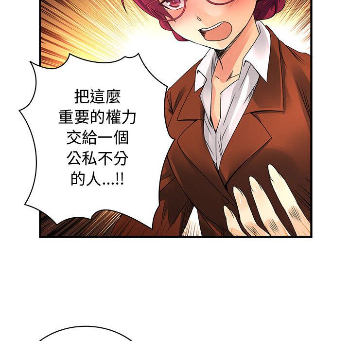 菜鳥藍薺理，第18話，第 22 页
