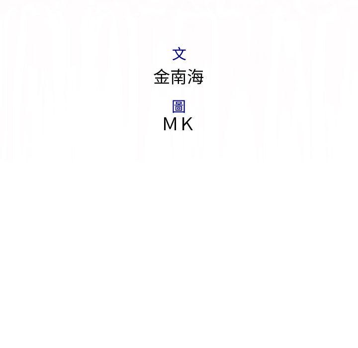 菜鳥藍薺理，第18話，第 15 页