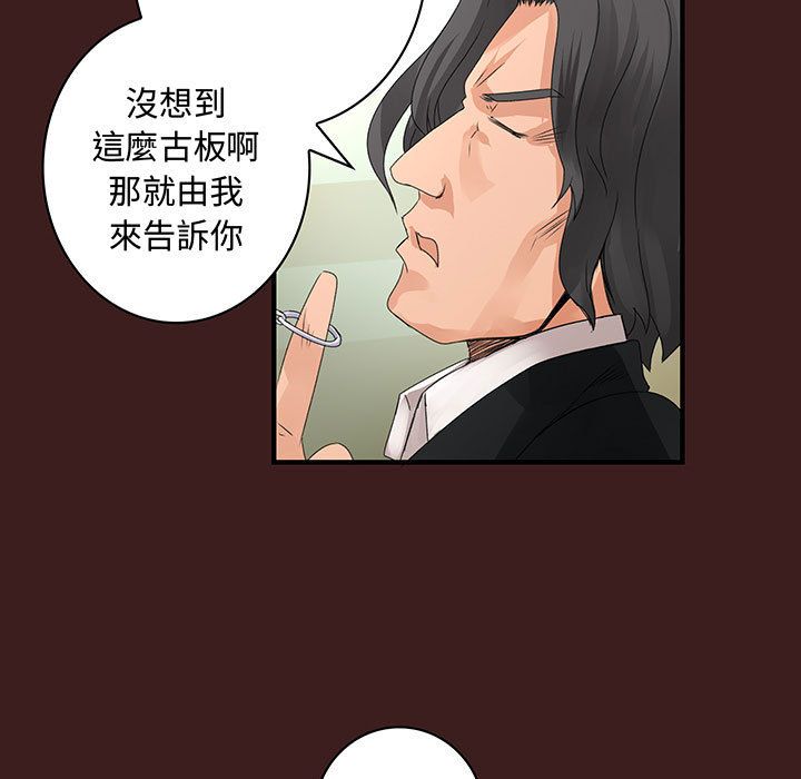 菜鳥藍薺理，第19話，第 17 页