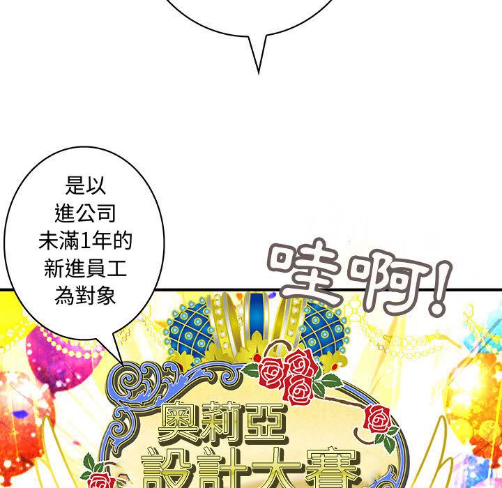 菜鳥藍薺理，第20話，第 17 页
