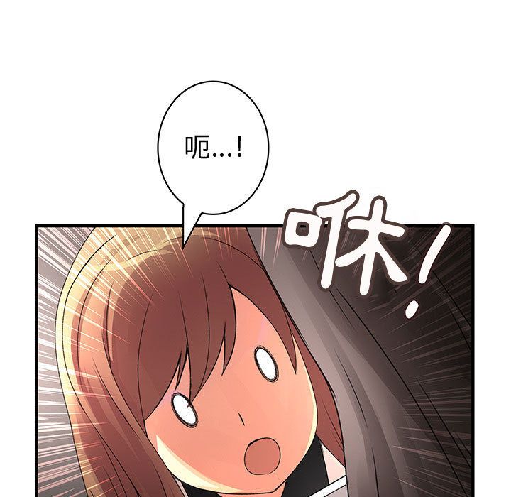 菜鳥藍薺理，第20話，第 65 页