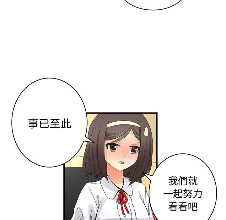 菜鳥藍薺理，第20話，第 12 页
