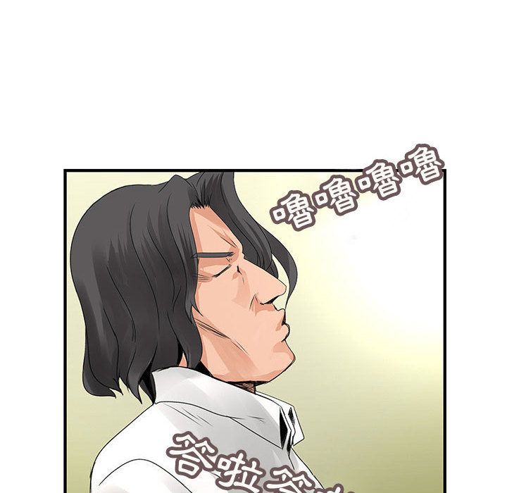 菜鳥藍薺理，第21話，第 34 页
