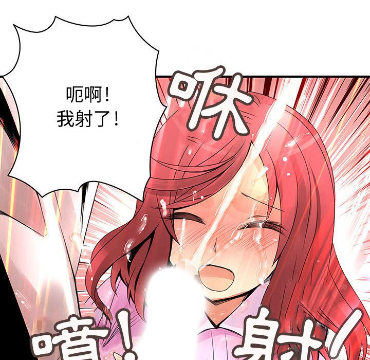 菜鳥藍薺理，第21話，第 44 页