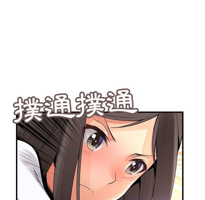 菜鳥藍薺理，第21話，第 11 页