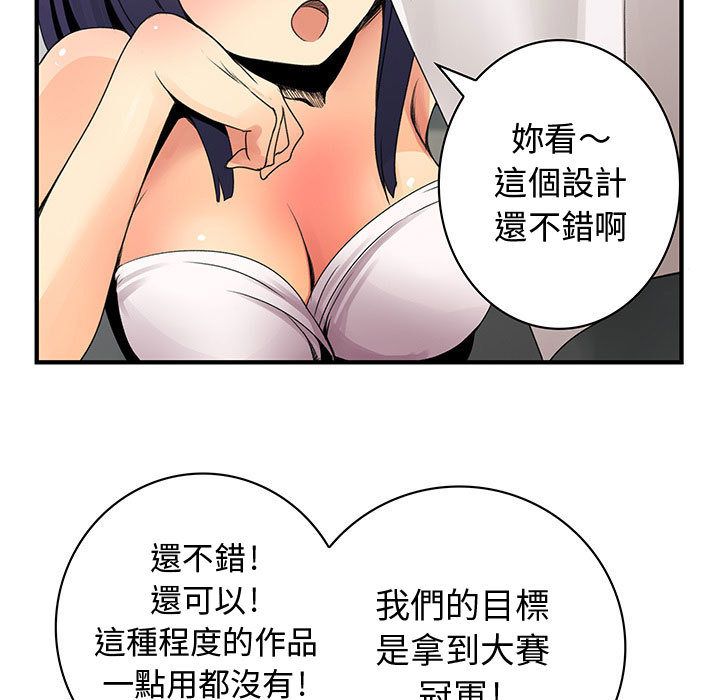 菜鳥藍薺理，第21話，第 65 页
