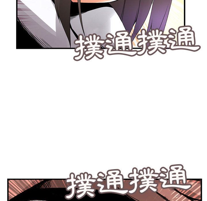 菜鳥藍薺理，第21話，第 12 页