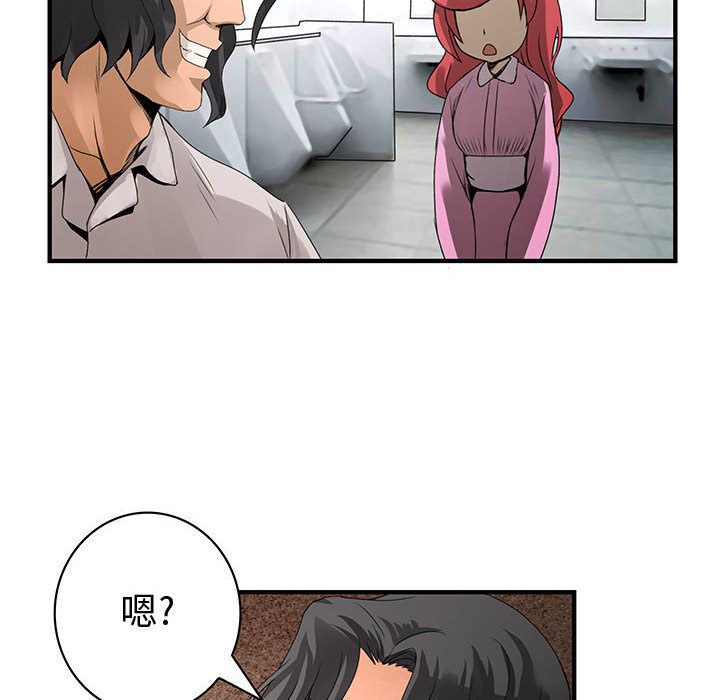 菜鳥藍薺理，第21話，第 52 页