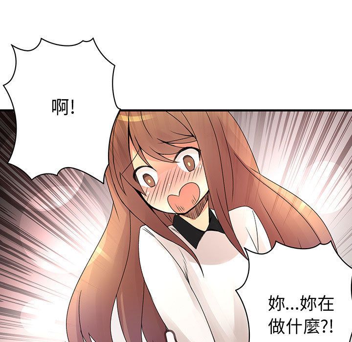 菜鳥藍薺理，第21話，第 15 页