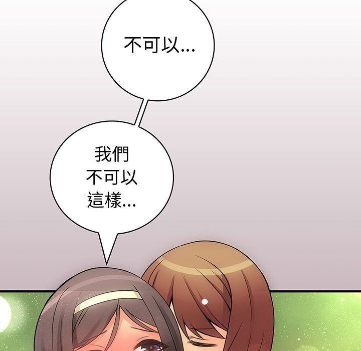 菜鳥藍薺理，第22話，第 5 页