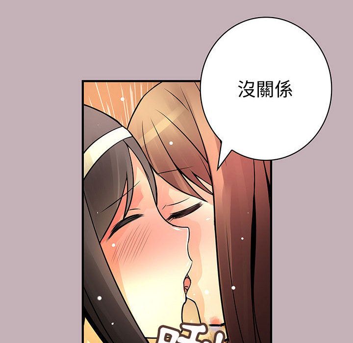 菜鳥藍薺理，第22話，第 8 页