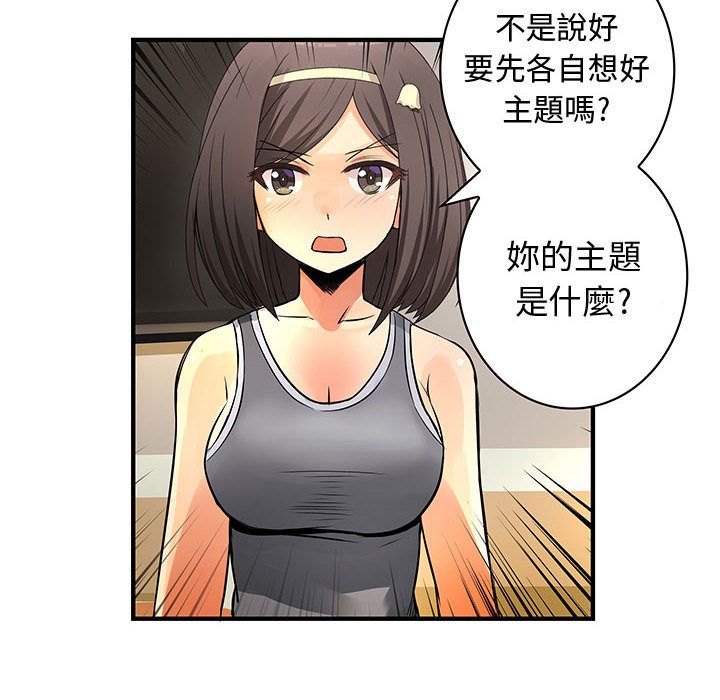 菜鳥藍薺理，第22話，第 22 页