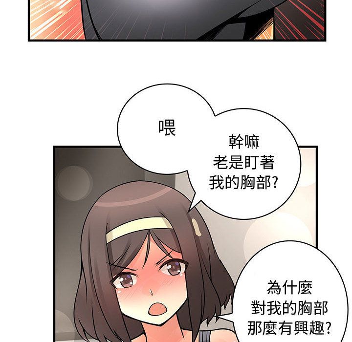 菜鳥藍薺理，第22話，第 28 页