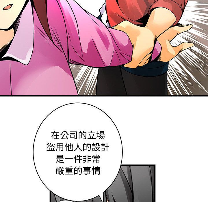 菜鳥藍薺理，第23話，第 25 页