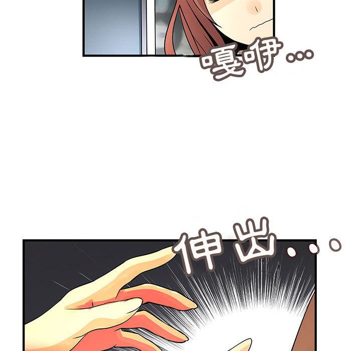 菜鳥藍薺理，第23話，第 69 页