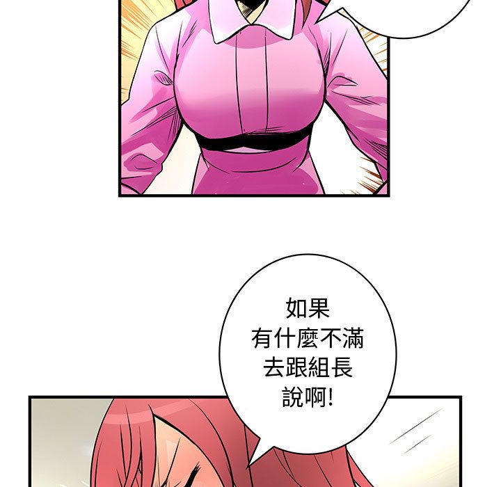 菜鳥藍薺理，第23話，第 21 页