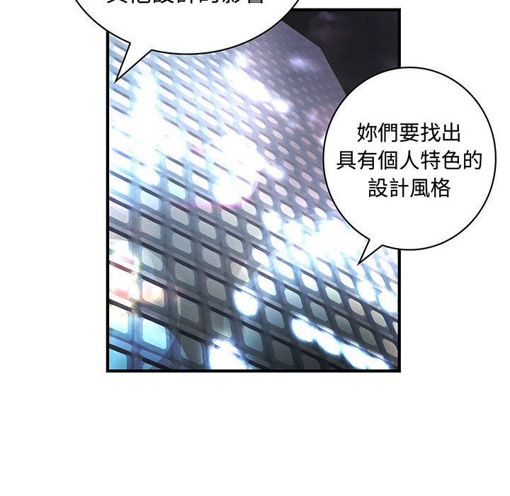 菜鳥藍薺理，第23話，第 65 页