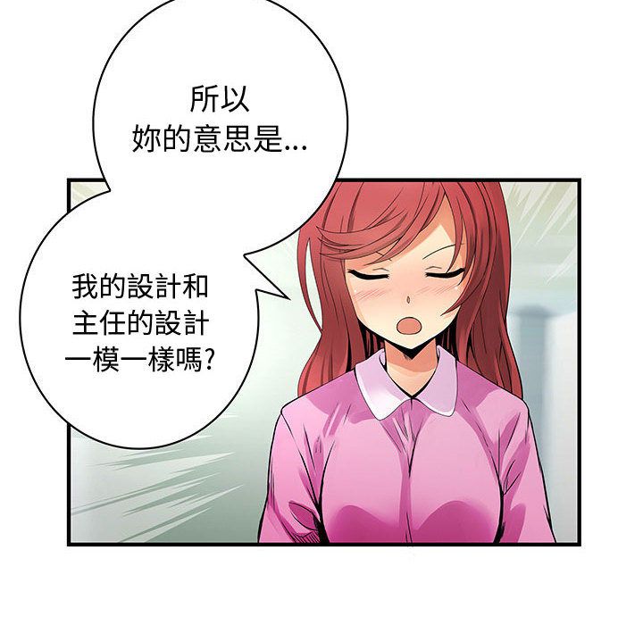 菜鳥藍薺理，第23話，第 8 页