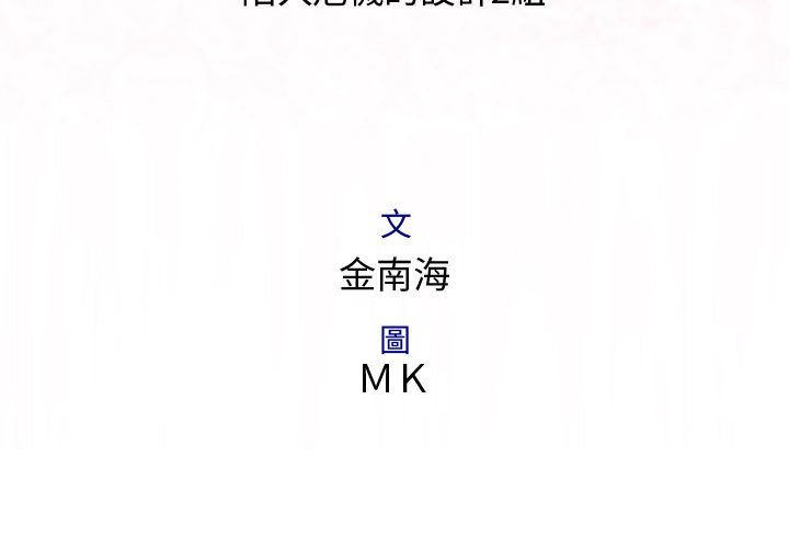 菜鳥藍薺理，第23話，第 3 页