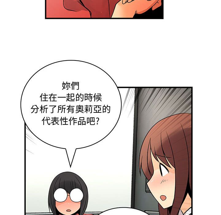 菜鳥藍薺理，第23話，第 60 页