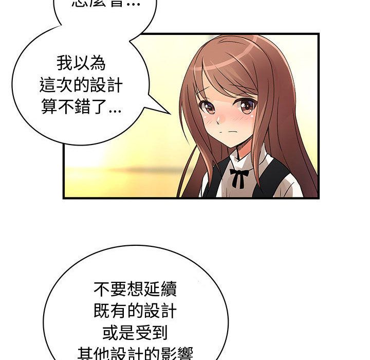 菜鳥藍薺理，第23話，第 64 页