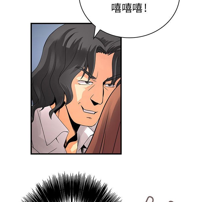 菜鳥藍薺理，第24話，第 17 页