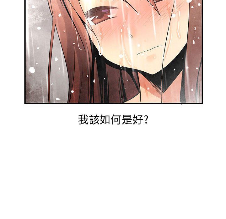 菜鳥藍薺理，第24話，第 64 页