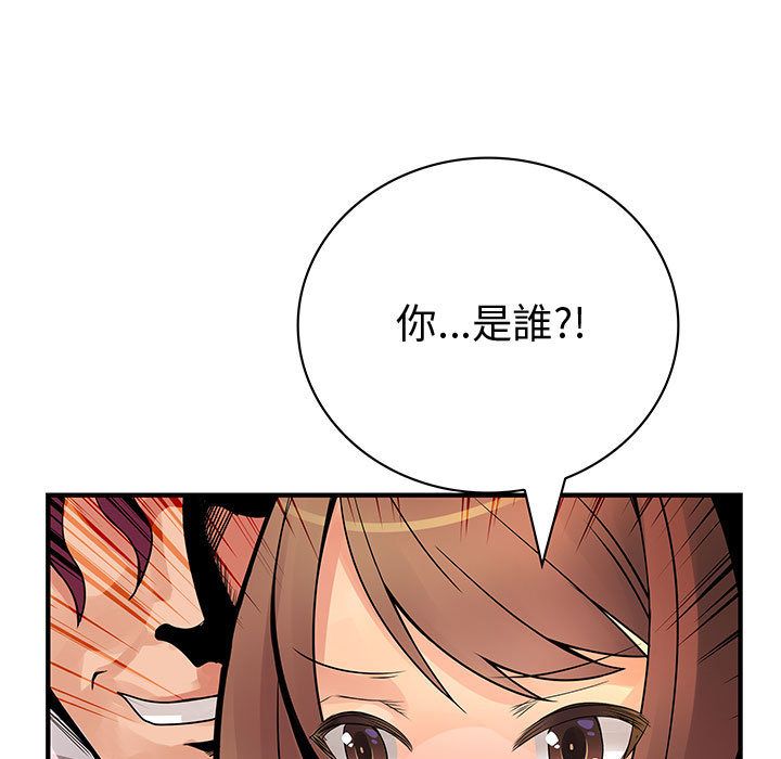 菜鳥藍薺理，第24話，第 15 页