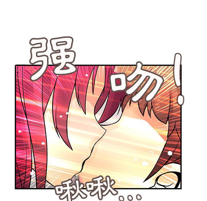 菜鳥藍薺理，第25話，第 25 页