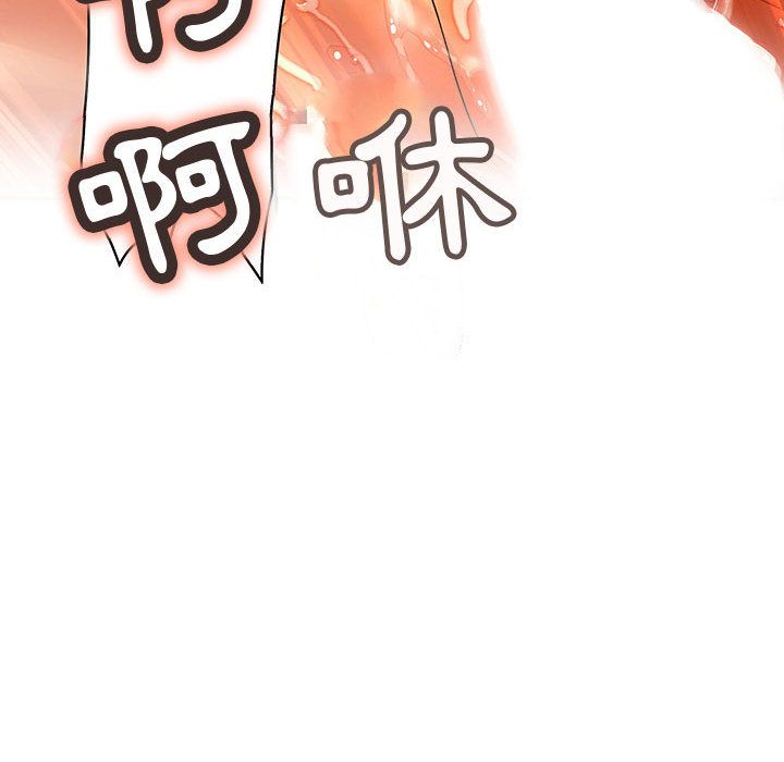 菜鳥藍薺理，第25話，第 44 页