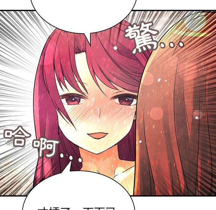 菜鳥藍薺理，第25話，第 11 页