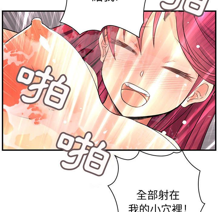 菜鳥藍薺理，第25話，第 40 页
