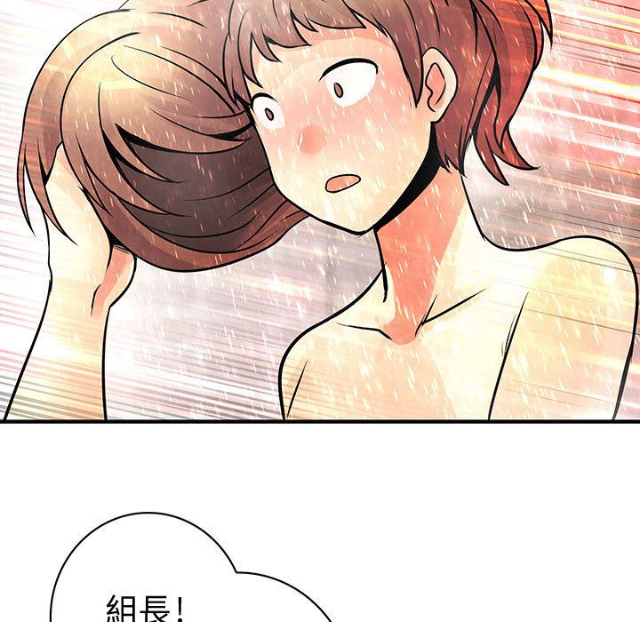 菜鳥藍薺理，第25話，第 21 页