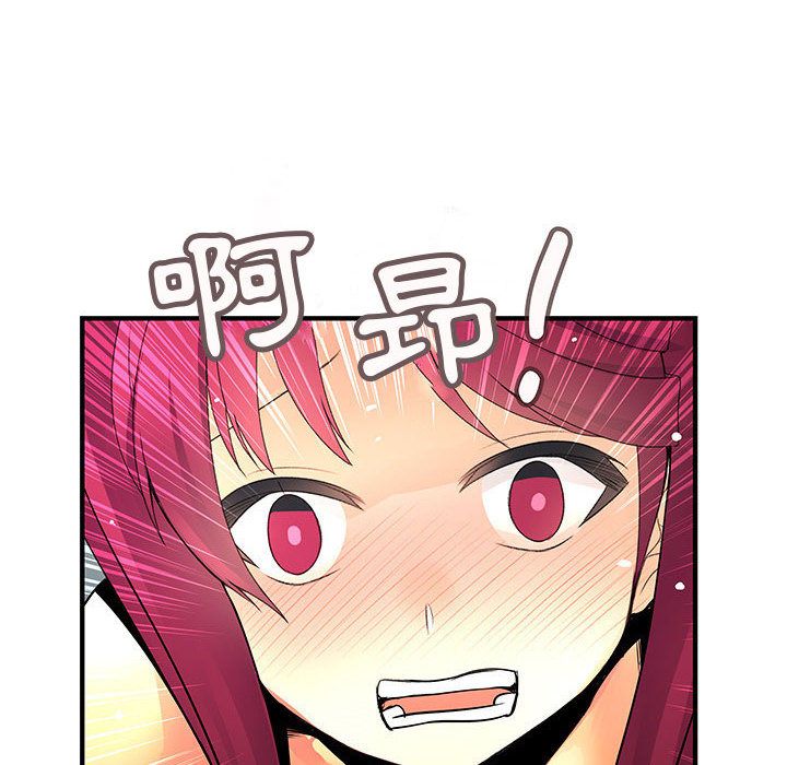 菜鳥藍薺理，第25話，第 8 页
