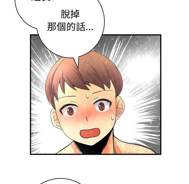 菜鳥藍薺理，第25話，第 22 页