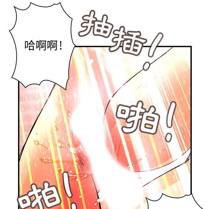菜鳥藍薺理，第25話，第 15 页