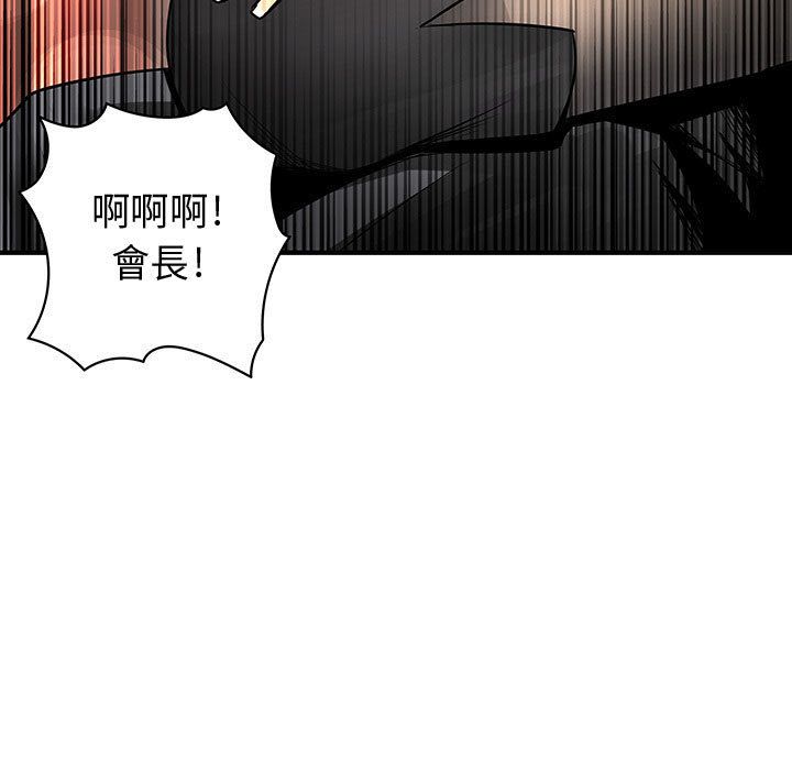 菜鳥藍薺理，第26話，第 106 页