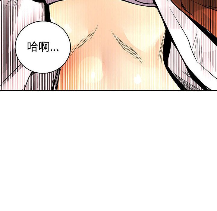 菜鳥藍薺理，第26話，第 103 页