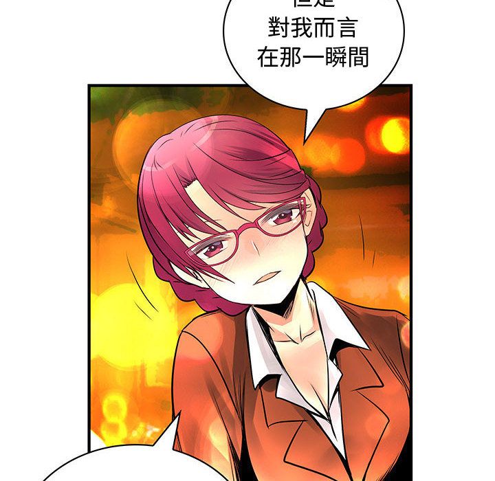 菜鳥藍薺理，第26話，第 95 页
