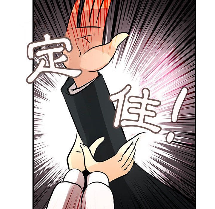 菜鳥藍薺理，第26話，第 22 页