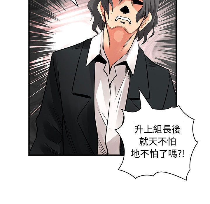菜鳥藍薺理，第26話，第 15 页