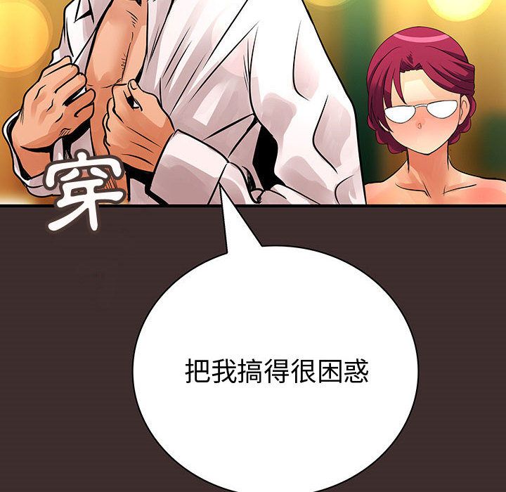 菜鳥藍薺理，第27話，第 34 页
