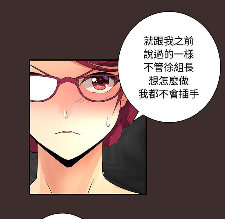 菜鳥藍薺理，第27話，第 25 页
