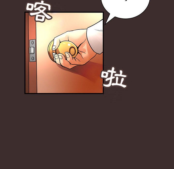 菜鳥藍薺理，第27話，第 40 页