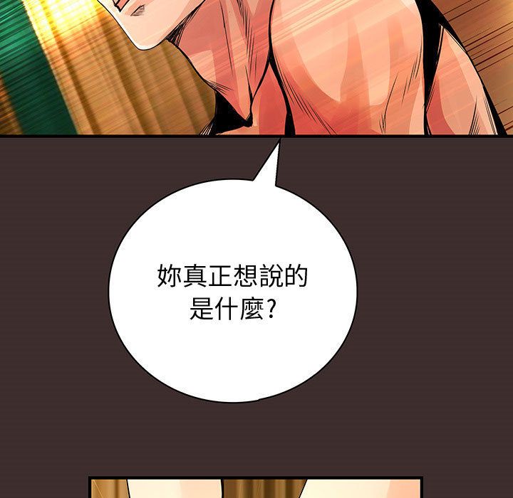 菜鳥藍薺理，第27話，第 17 页