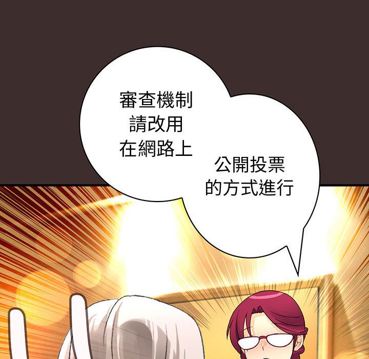 菜鳥藍薺理，第27話，第 22 页